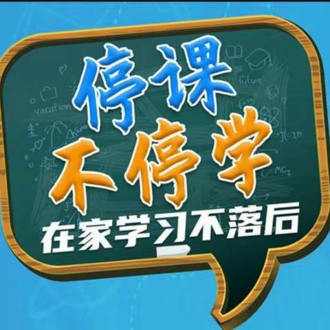 别样线上测试，同样精彩人生——行知实验小学