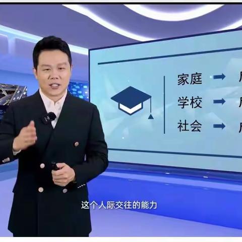 蠡县留史镇中学《安全教育与如何培养优秀孩子》