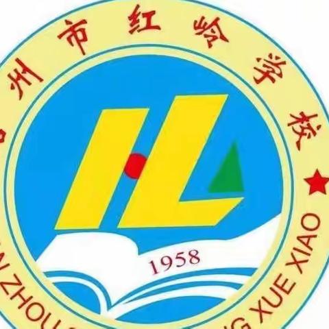 停课不停学，成长不延期——红岭学校线上教学进行时