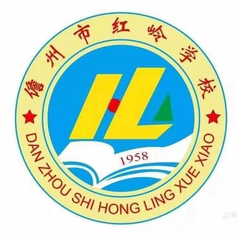趣味无纸笔，轻松大闯关——红岭学校一、二年级无纸笔考试测评