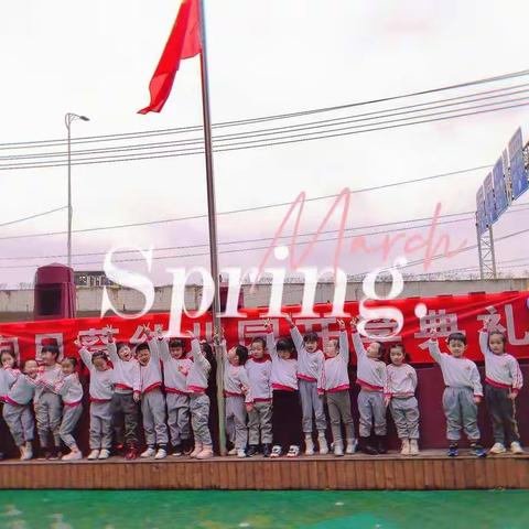 向日葵第四幼儿园开学典礼