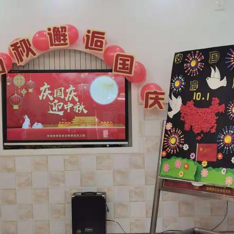 向日葵第四幼儿园“迎国庆            庆中秋”分享活动