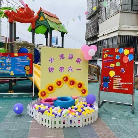 向日葵第四幼儿园——“小鬼当家  跳蚤市场”六一活动
