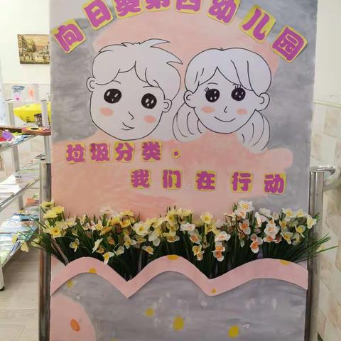 垃圾分类·我们在行动