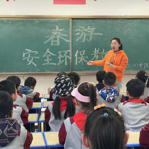 "相约春天    收获美好"——徐州市湖滨中心小学春季社会实践活动