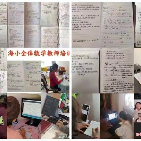 停课不停学，常规不停步——海拉尔路小学数学线上教学工作纪实