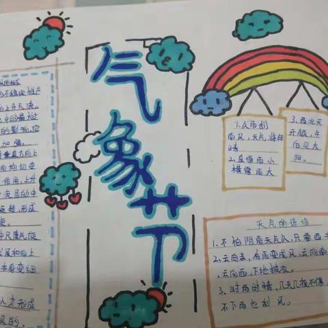 抗疫情，爱科学学科学，我们在行动！