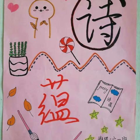 小诗歌大作品