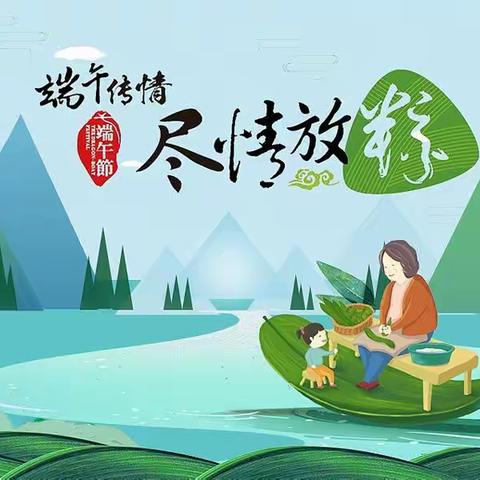 🏫浓情端午——“粽”享欢乐🎁🎁石龙幼儿园端午节主题活动端午节