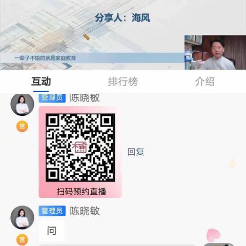 《家长应如何呵护孩子的兴趣爱好》