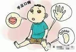 明远实验小学紫荆苑幼儿园手足口病防控及家长告知书！