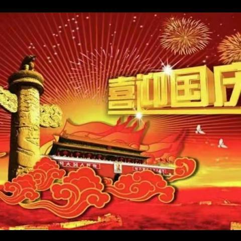 萌娃迎国庆 童声颂祖国