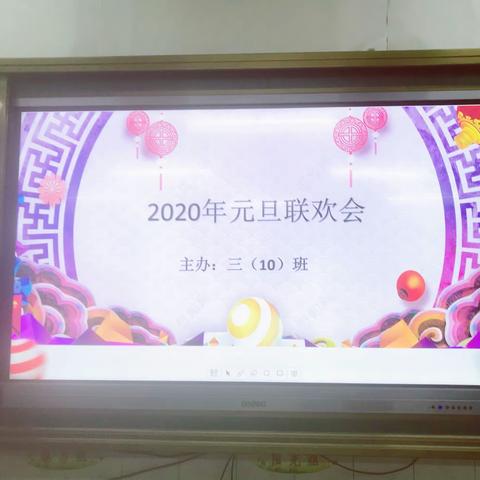 欢声笑语  喜迎2020