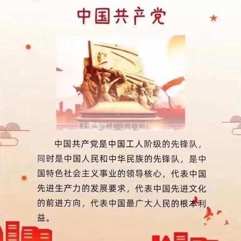 童心向党 礼赞百年 ——金牛幼儿园南亚园大二班庆祝建党100周年活动