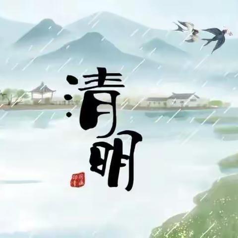 “清明时节忆先烈，红色精神润童心”——英才小学开展清明节系列主题活动