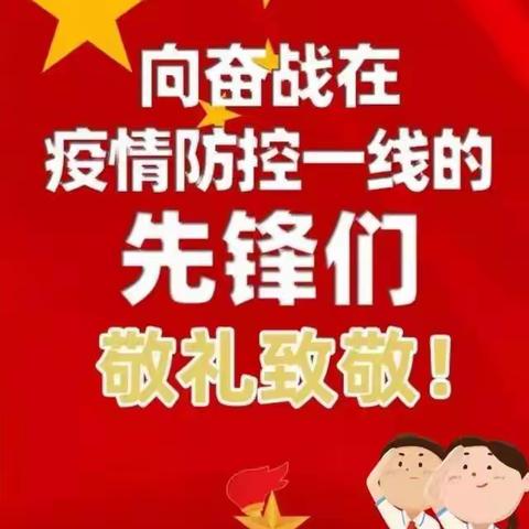 白鸽中队“红领巾致敬先锋”云端升旗仪式