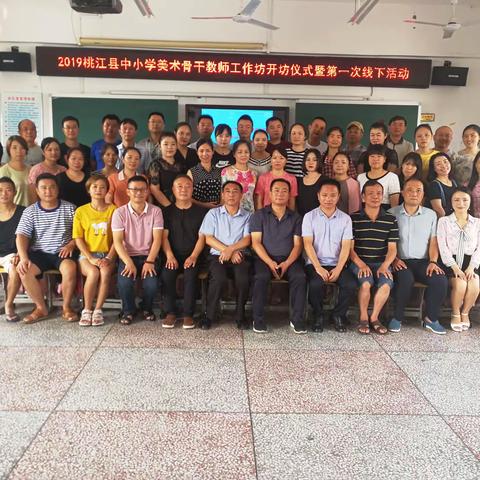 国培（X112）桃江县中小学美术骨干教师工作坊
