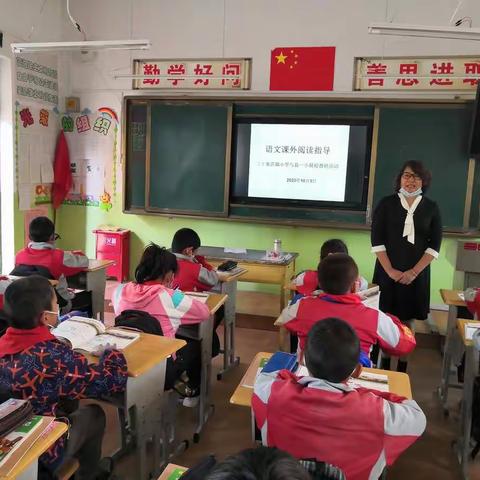 语文课外阅读指导——呼图壁县二十里店镇小学与呼图壁县第一小学开展联校教研活动