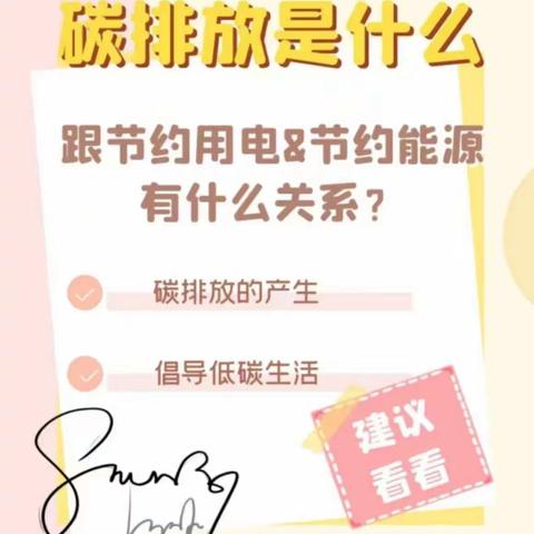 碳排放是什么？