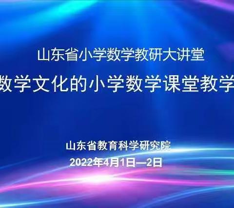 省课堂迟辉《小数的意义》听课感想