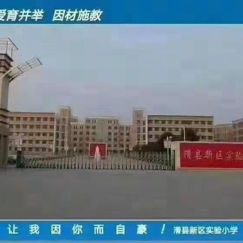 新学期 新起点 新征程 新的历练