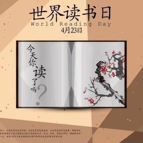 书香战疫情  阅读润成长