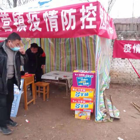 齐心协力抗疫情 志愿服务暖人心 众志成城显大爱——八里营镇高后营村人的“最美后营红”