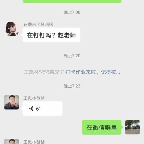 家长合力     共待花开——滑县新区实验小学3.7班家长会