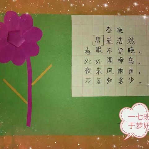 坚信风雨之后，依旧是阳光明媚，算算日子，该是春暖花开的时候了——新区实小一年级的小豆豆们。