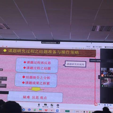 课题研究过程之结题准备与操作策略——杨润勇