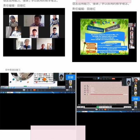 百花齐聚空中课堂，线上研讨助力中考——讷南中心学校英语学科学习齐市线上研讨会纪实