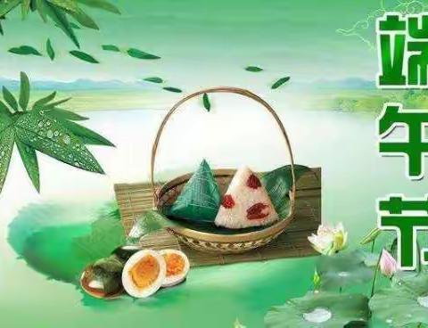 “粽”情端午   传承文化