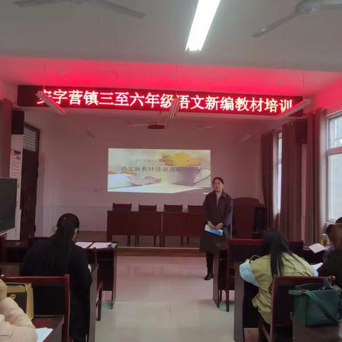 立足部编新教材，点亮教学新思路