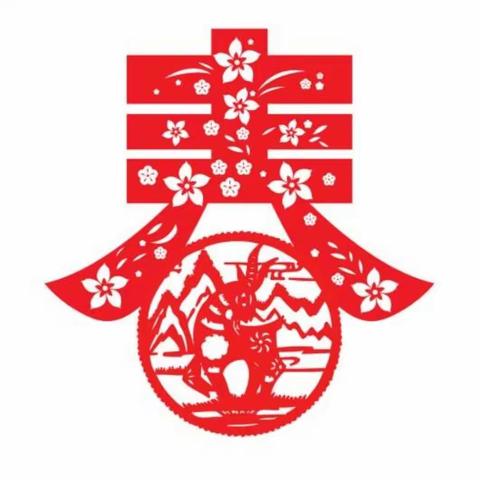 辞旧迎新  筑梦同行