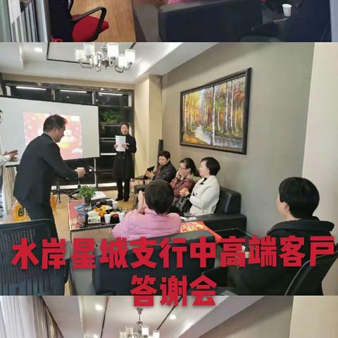 感恩回馈辞旧岁 全力举绩贺新春