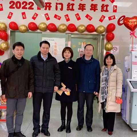 新春慰问--武汉分行副行长秦岭、个金部周总、刘总赴青山凯旋门支行慰问基层员工