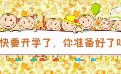 【幼见美好.等宝归来】——吉得堡幼儿开园前温馨提示