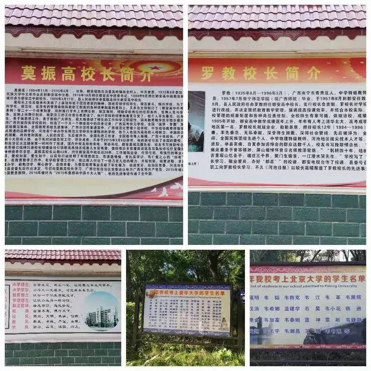 都安高中多年来为国家培养了无数英才,其中不泛众多考上清华北大等