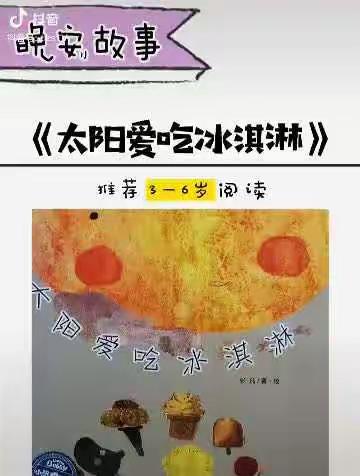 公岭幼儿园