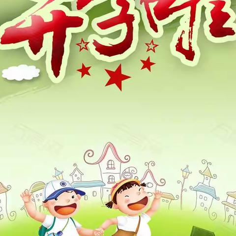 圣贤幼儿园小一班2023年春季2月份开学篇