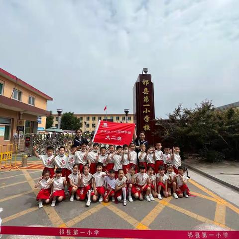 遇见•美｜初探小学，礼遇成长——祁县第三幼儿园大二班幼小衔接之“参观小学篇”