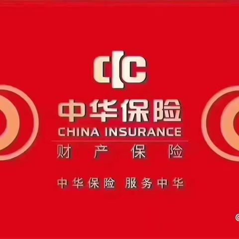 中华财险可克达拉中心支公司昭苏片区召开业务督导会议