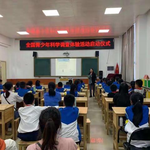 全国青少年                                                      科学调查体验活动