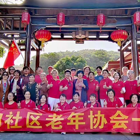 五和社区老协2023秋游花絮