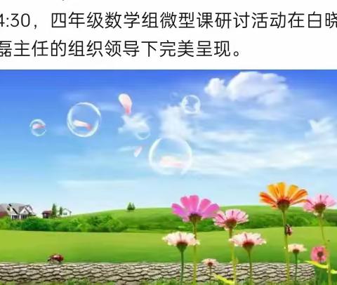 沙雅县第五小学数学教师作业      设计比赛