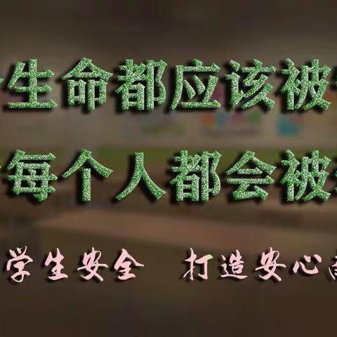 撑好学生“安心伞”  筑牢教育“防火墙”——南辛庄街道开展辖区培训机构安全检查