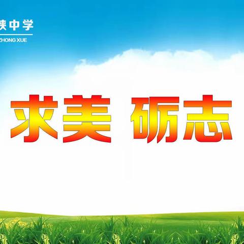 家校携手 静待花开——永靖县刘家峡中学2024年春季学期家校联谊会