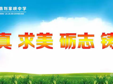 永靖县刘家峡中学2024年暑假安全教育致家长一封信