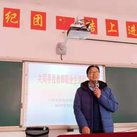 昌图教师进修学校德育部带领心理 团队应邀走进泉头小学 ——数九寒冬送温暖，走进泉小献爱心