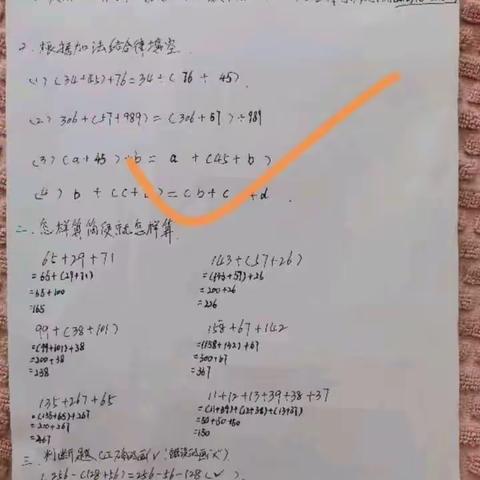 “宅”时光里的网课生活                           ———四年三班 郭冠霖